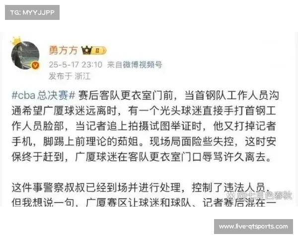 球迷组织与警方协商客队观赛区优化方案